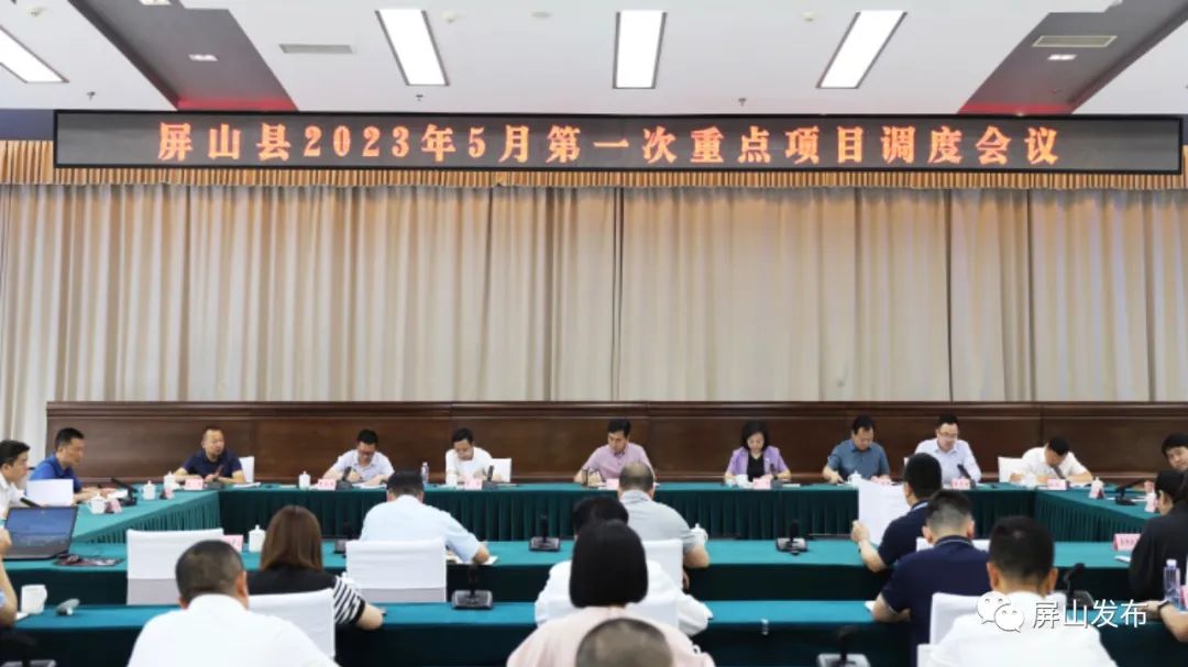 屏山县经济副中心建设项目,宜宾市屏山县重点项目