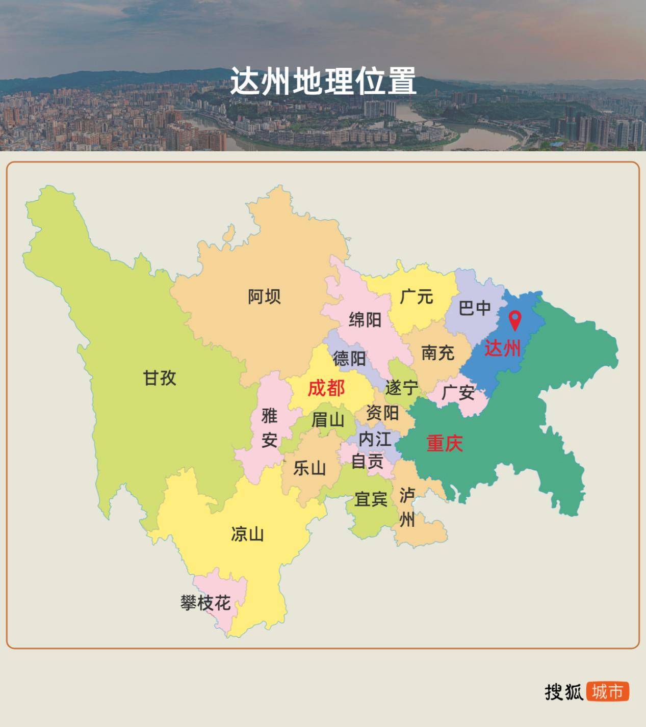 这一次，四川小城要“虹吸”重庆？