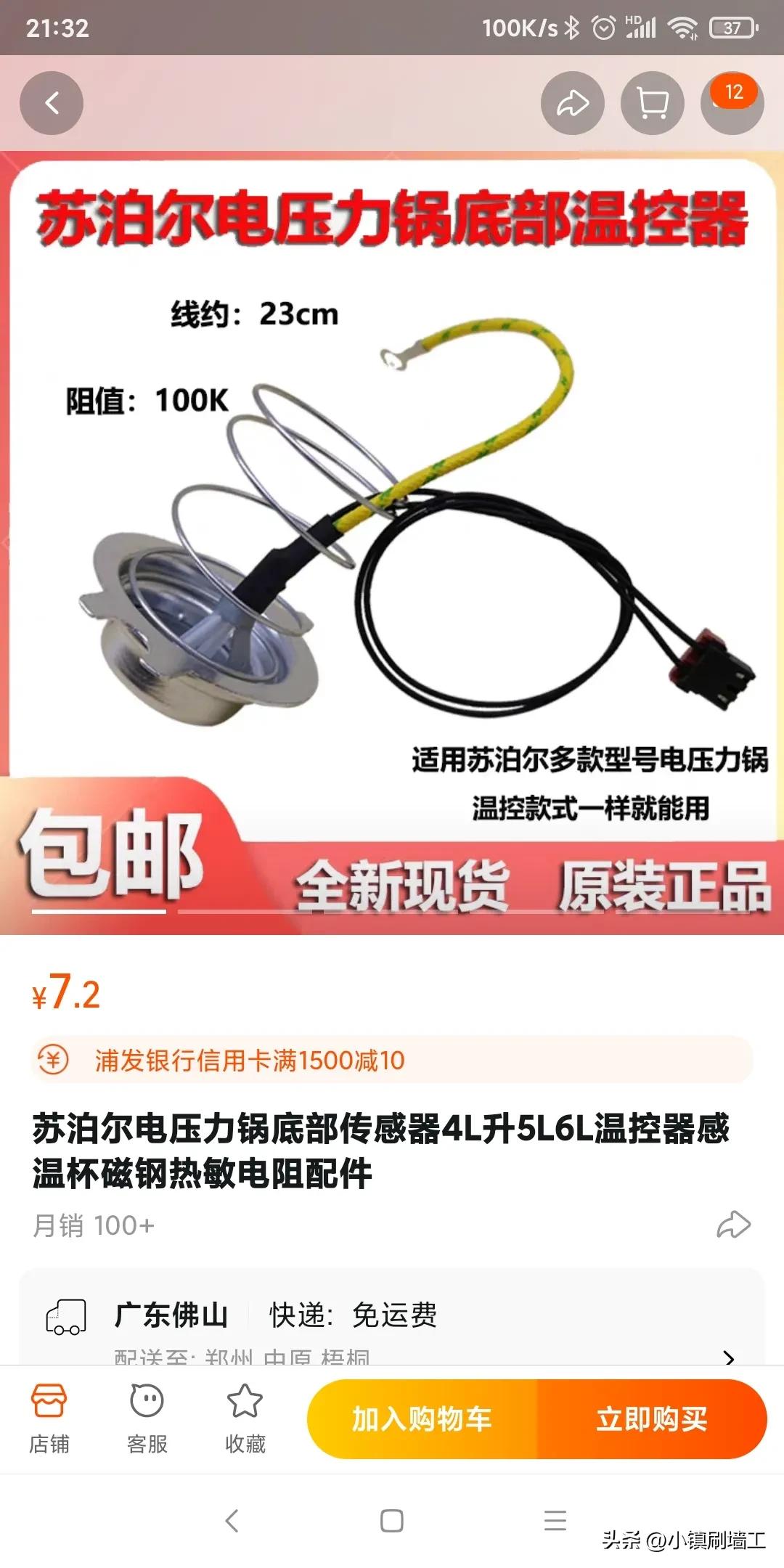 苏泊尔电压力锅不跳保温怎么解决,苏泊尔压力锅通电不加热怎么回事