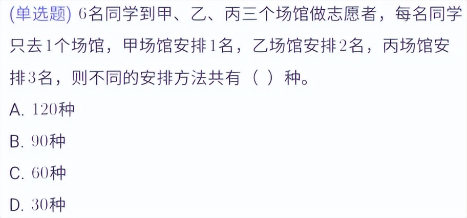 高考数学排列组合真题2024,高考数学真题分类汇编概率统计