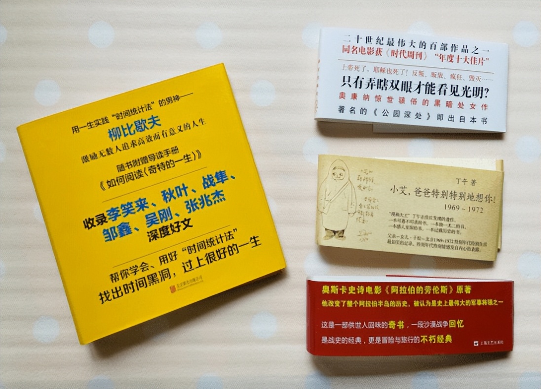 惹人厌的书腰，为什么放在二次元书上就不一样