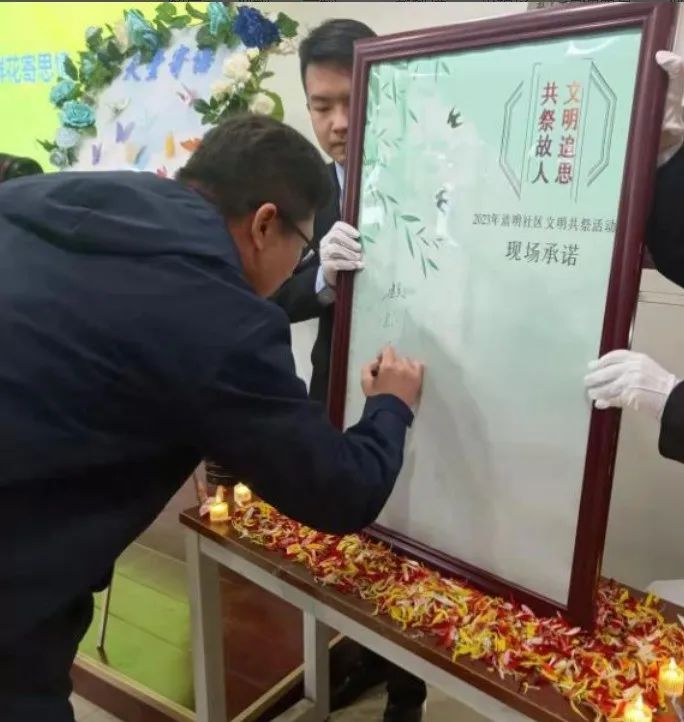 移风易俗树新风文明祭祀过清明,倡导文明祭祀共创绿色清明