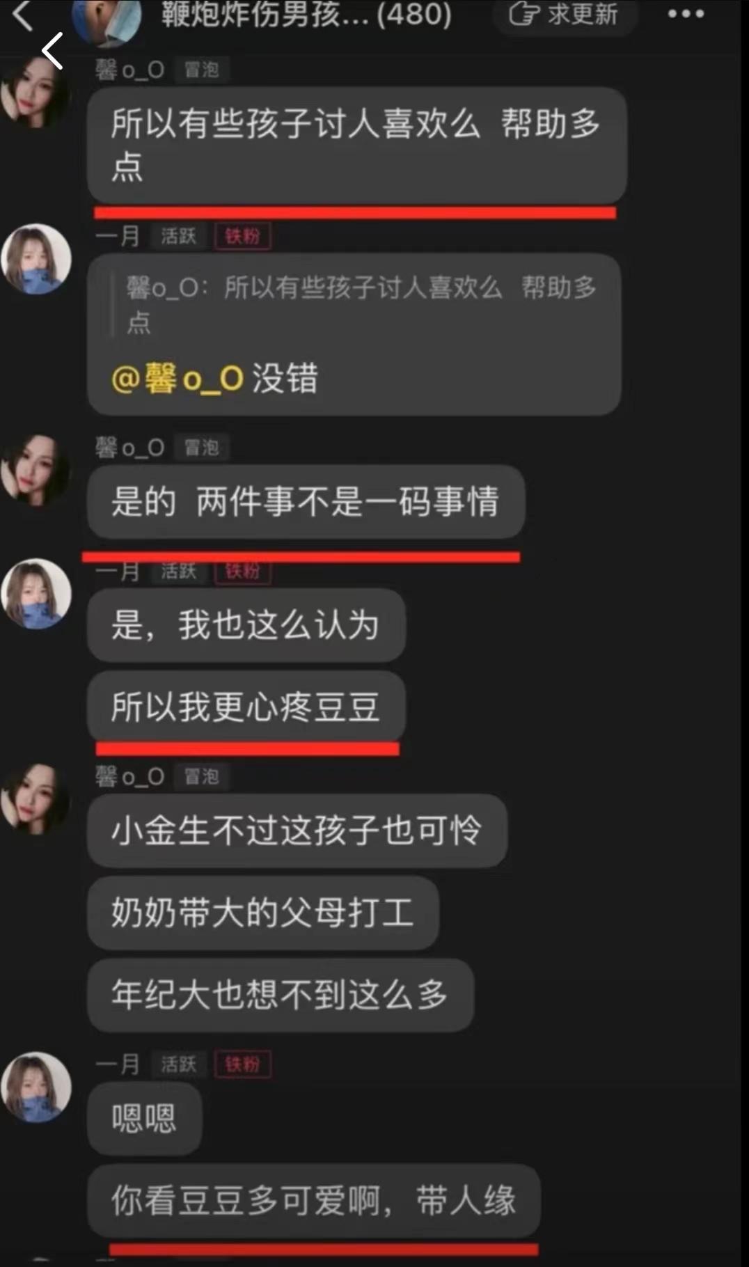 豆豆妈群管理员的发言看似是在帮她,其实是害了她,使她口碑暴跌