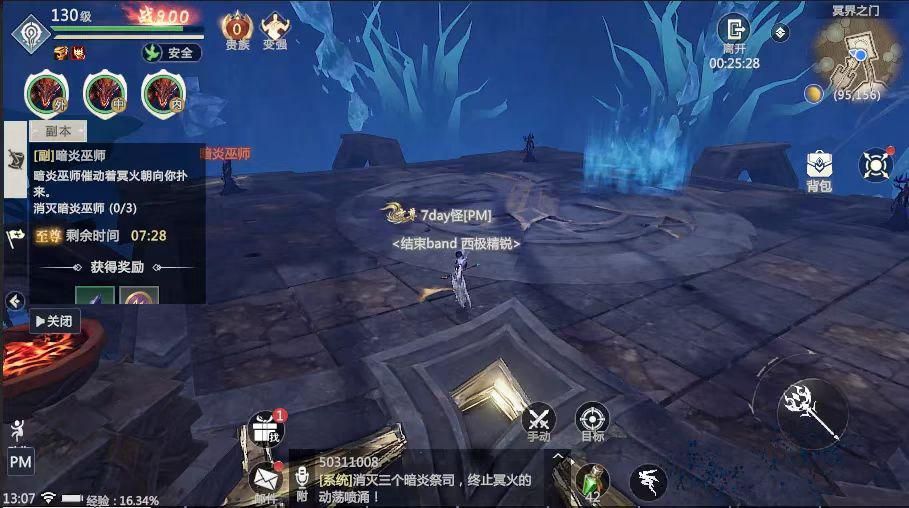 魔域手游2挑战你的游戏爱好,魔域手游2全新升级攻略