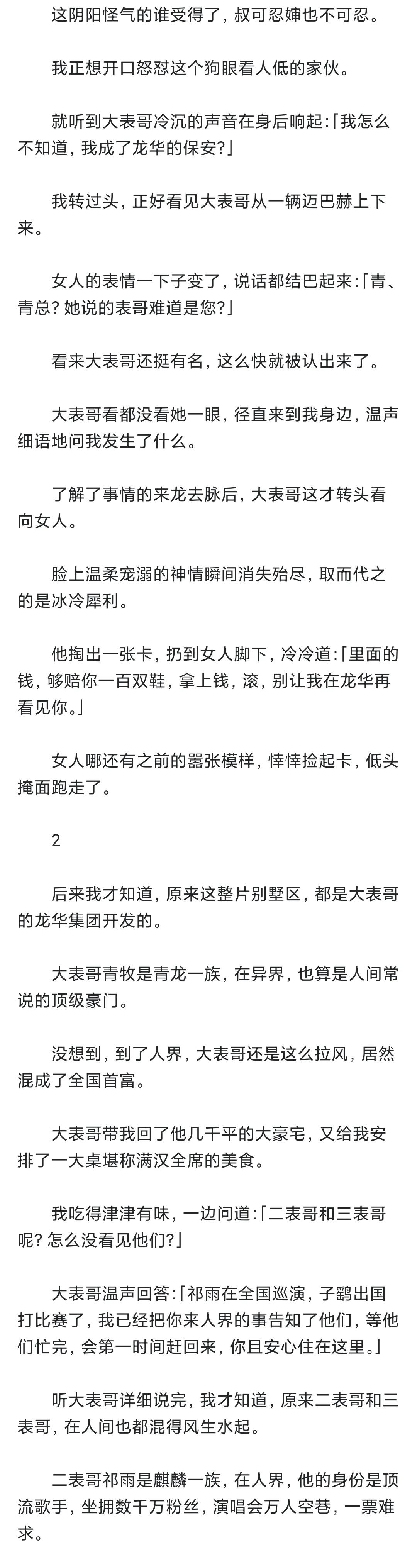 饕餮去人间投奔表哥是什么小说,最右故事小说在线阅读