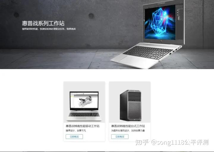 惠普战99高性能工作站级设计本,惠普战992021款工作站