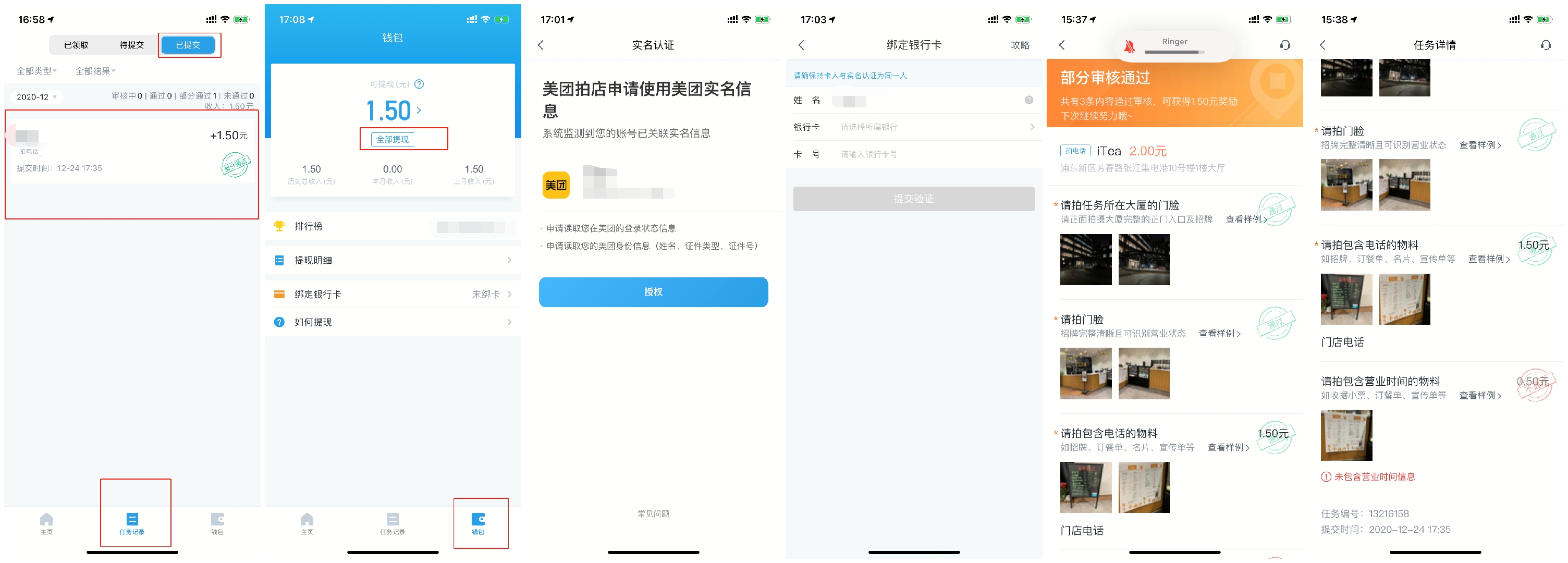剁手*党**福音：边逛街边赚钱