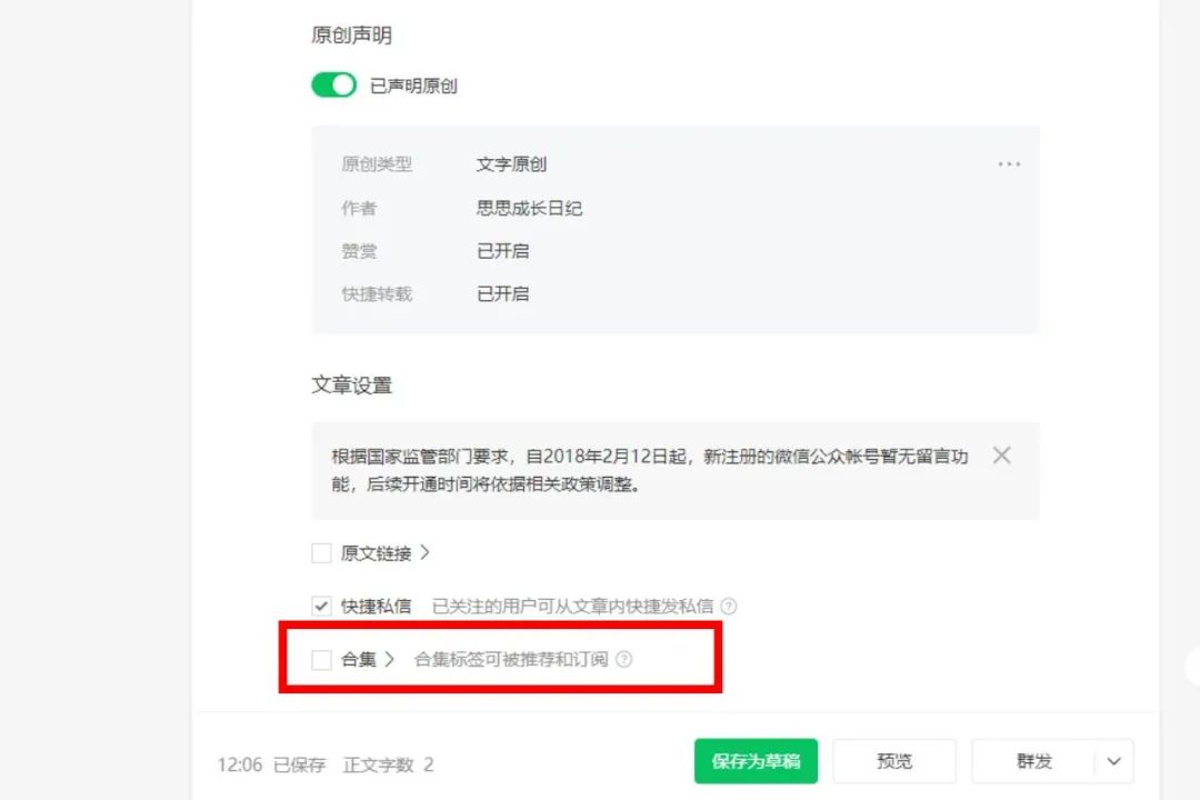 公众号如何流量变现月入10w,公众号实现电商变现的方法详解