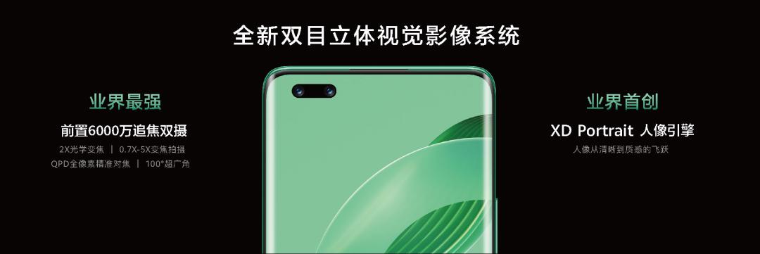 nova11系列拍人像有美颜功能吗,华为nova11前摄6000万