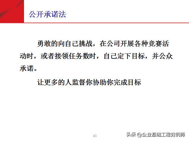 培养健康向上的团队意识,对团队的自信心和凝聚力