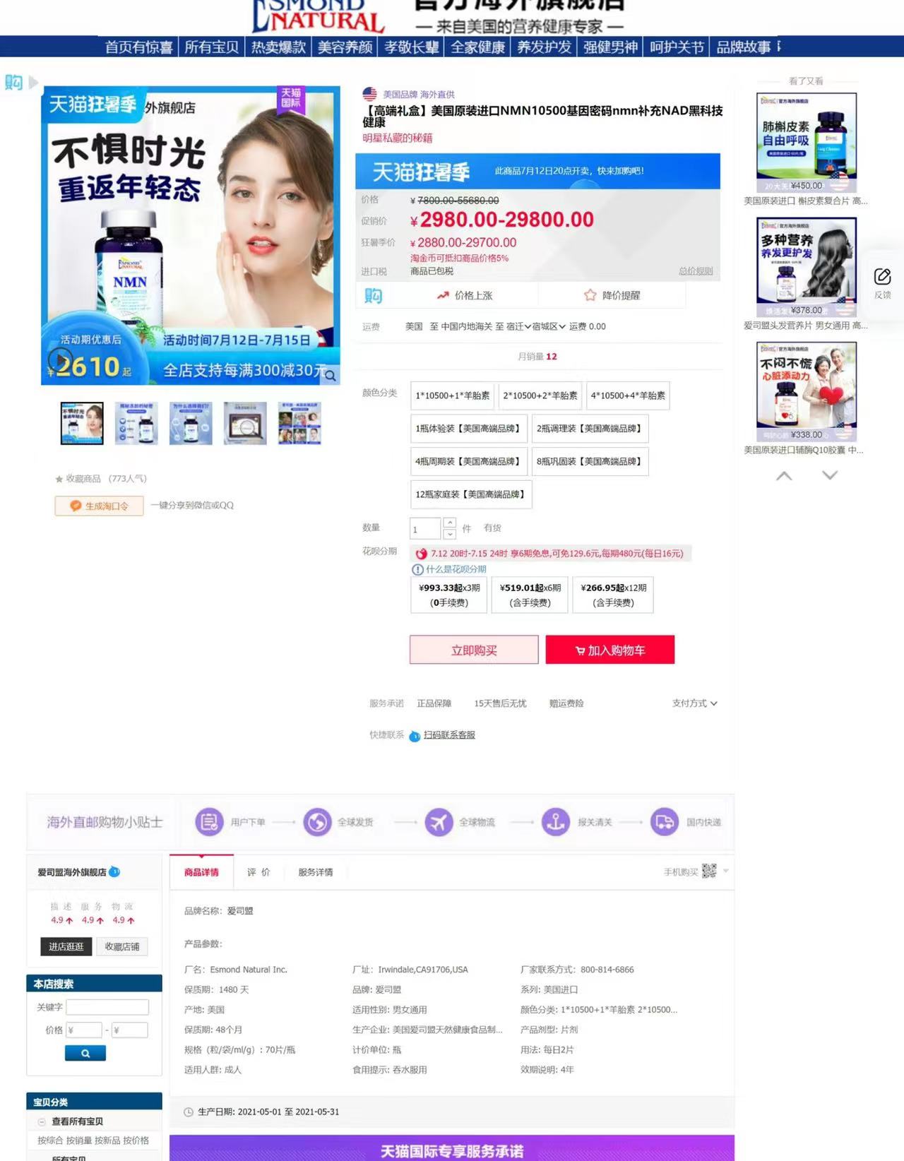 追踪|天猫国际进口膳食补充剂疑似违法?江苏消费者已撤诉!美国FDA回应