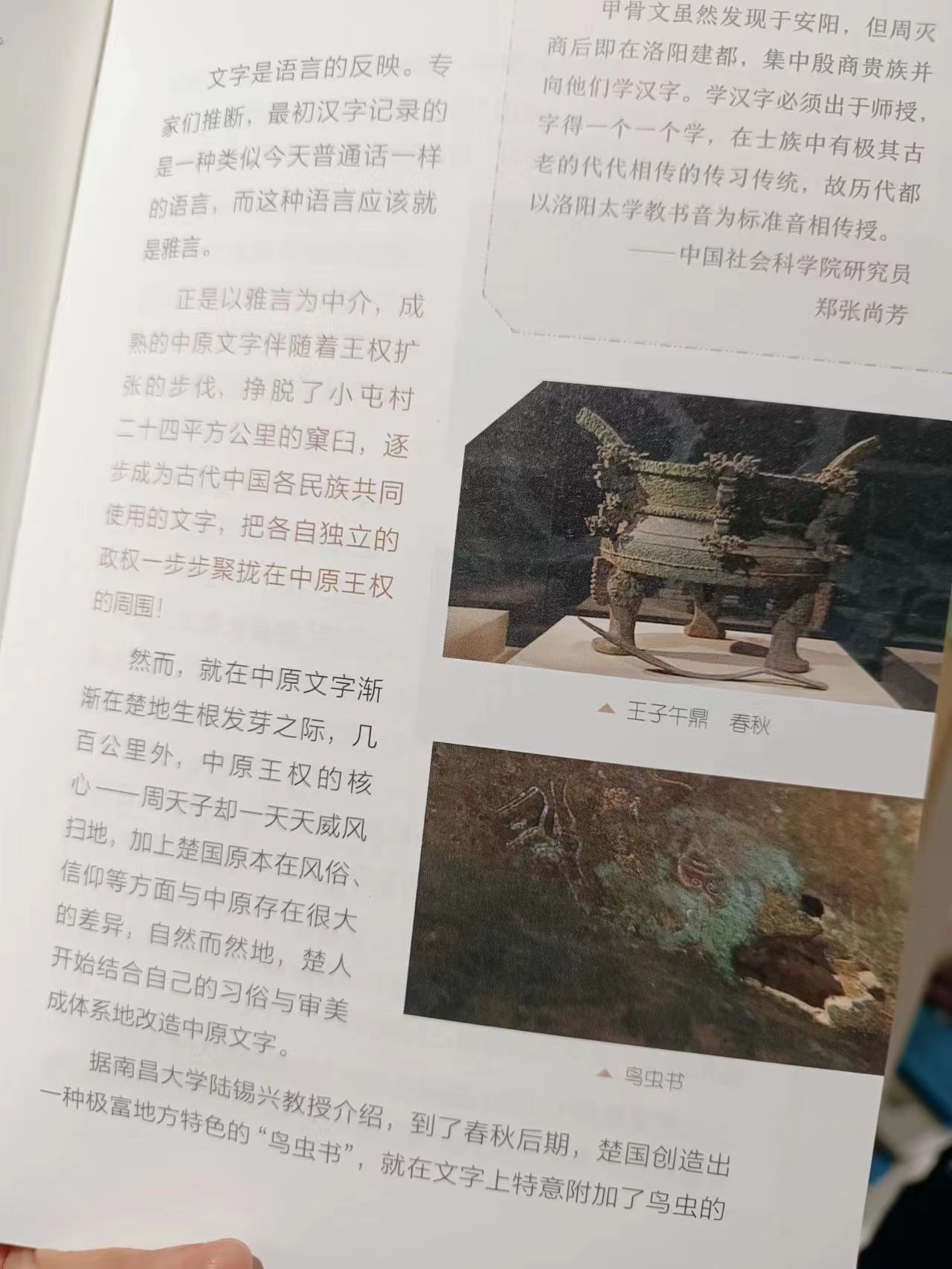 感受汉字趣味了解汉字文化的方法,领略汉字之美传承中华文化的心得