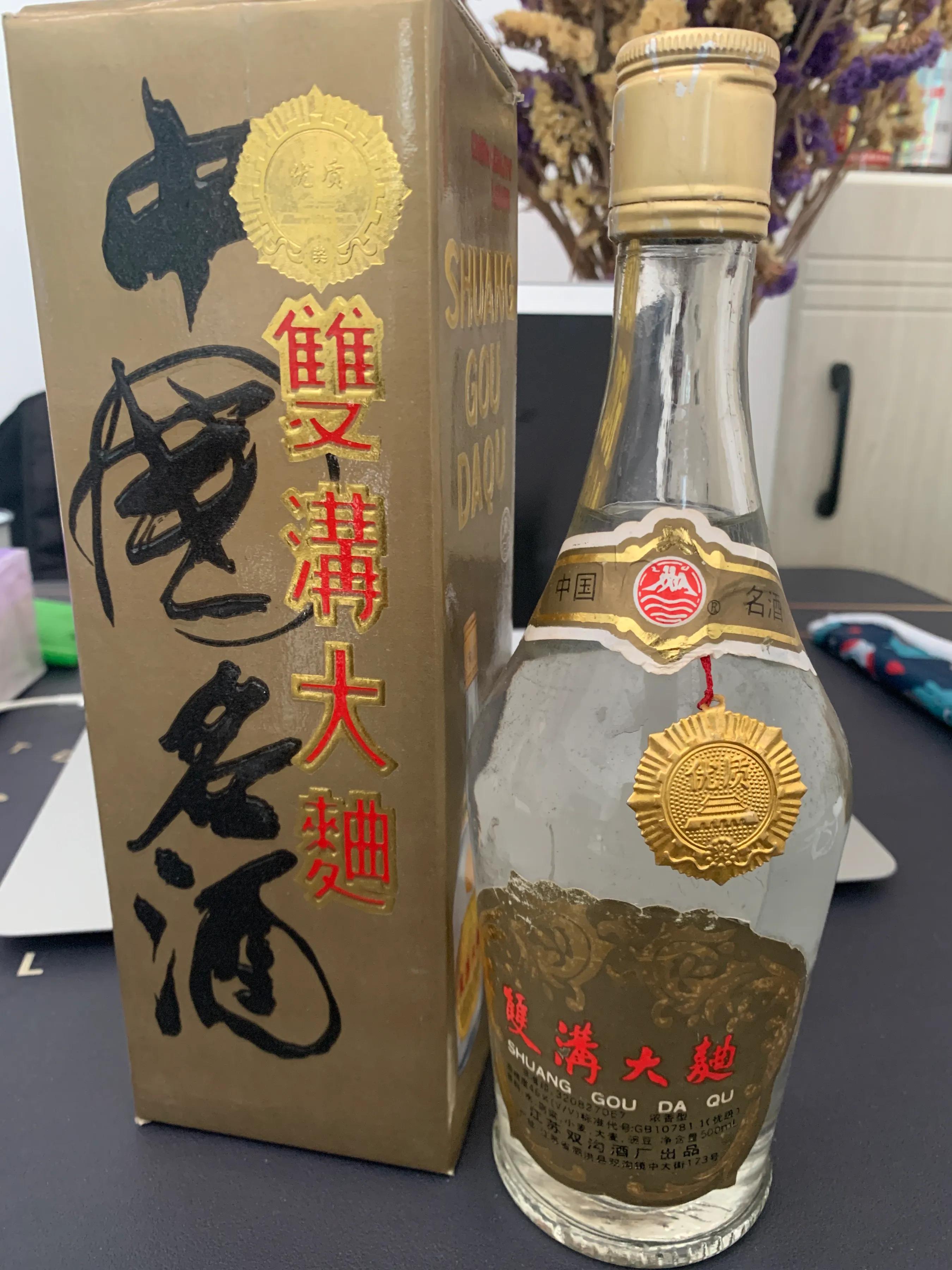 中国八大名酒双沟大曲,三沟高端中国白酒