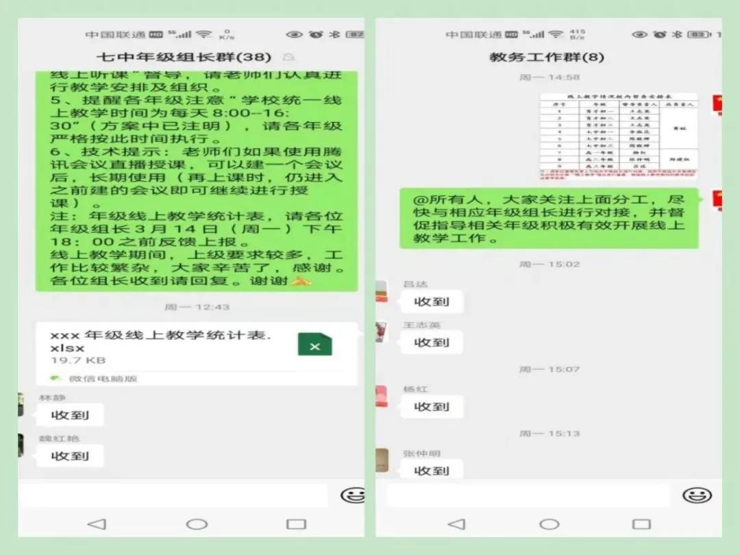 融合教育成常态五育并举繁花开——天津七中“线上线下混合式教学”打造优质高效新课堂