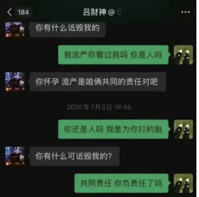 网红炫耀“睡的妞比你多”上了热搜：这种网红，还要祸害多少人