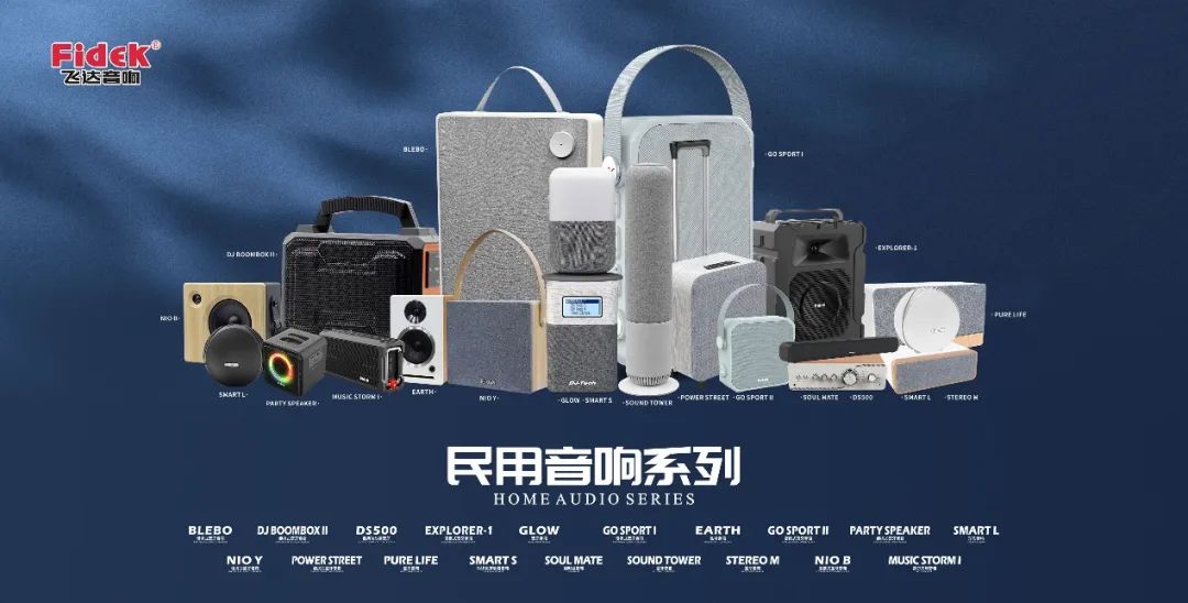 新飞达，再出发丨差异化竞争求发展，稳步变革创百年品牌