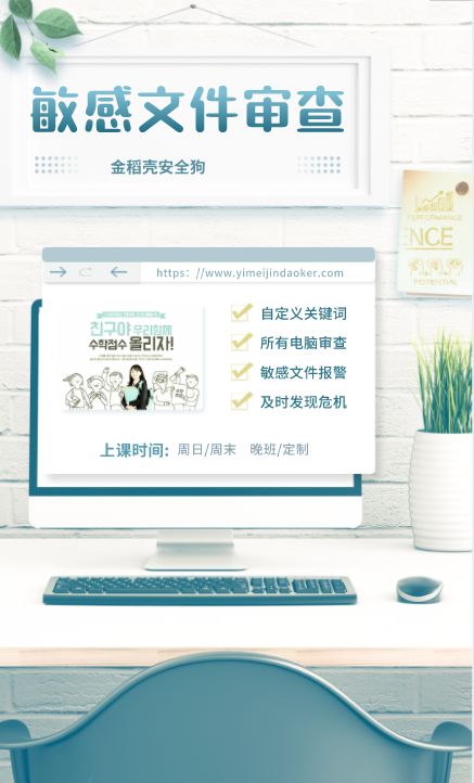 员工电脑监控,员工电脑监控软件