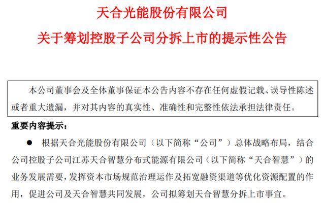 江苏常州“90后”女生：一年进账129.879亿，拟奔赴IPO敲钟