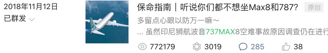 737max复飞后会告知旅客机型吗,737max复飞有谁愿意坐吗