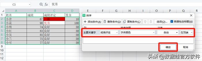 excel表格全选排序怎么从a到z排序,excel一列排序其他列也跟着排序