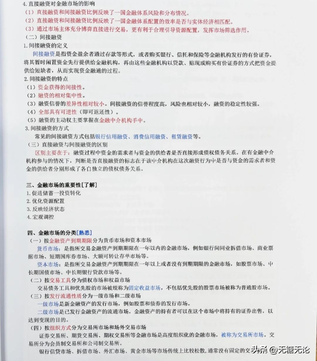 银行从业资格考试买哪个版本的书,银行从业资格证考试app推荐哪个