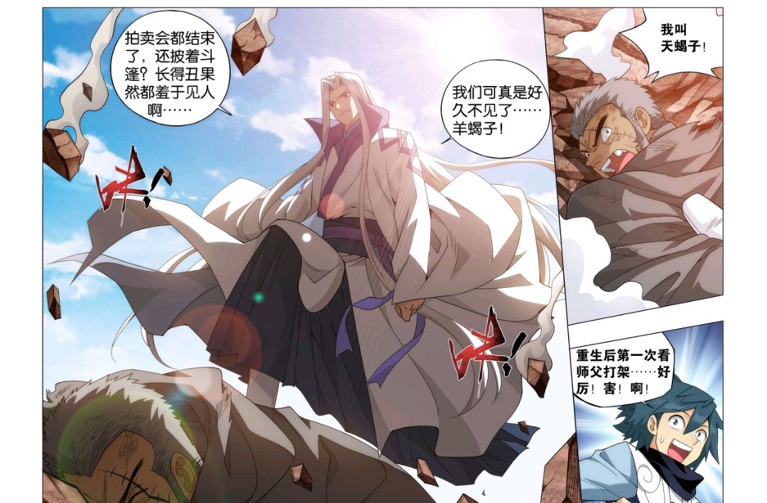 斗破苍穹萧炎人品如何,斗破苍穹萧炎现在丑不丑