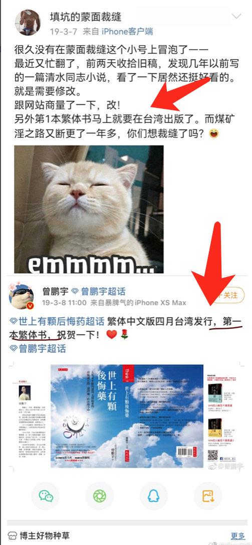 同性、调教、娈童？财经黑嘴，因为贩黄昨天栽了.........