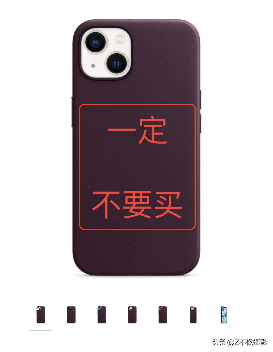 苹果官方皮质保护壳用久了怎么样,iphone到底买不买官方保护壳