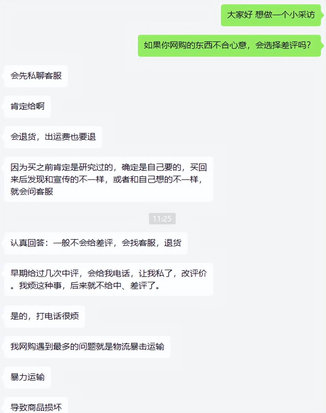 给商家差评有什么影响会罚款吗,多次给商家差评要求退款犯法吗