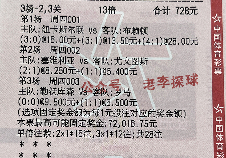 05月20日足球赛事解析005葡超阿罗卡vs沙维什