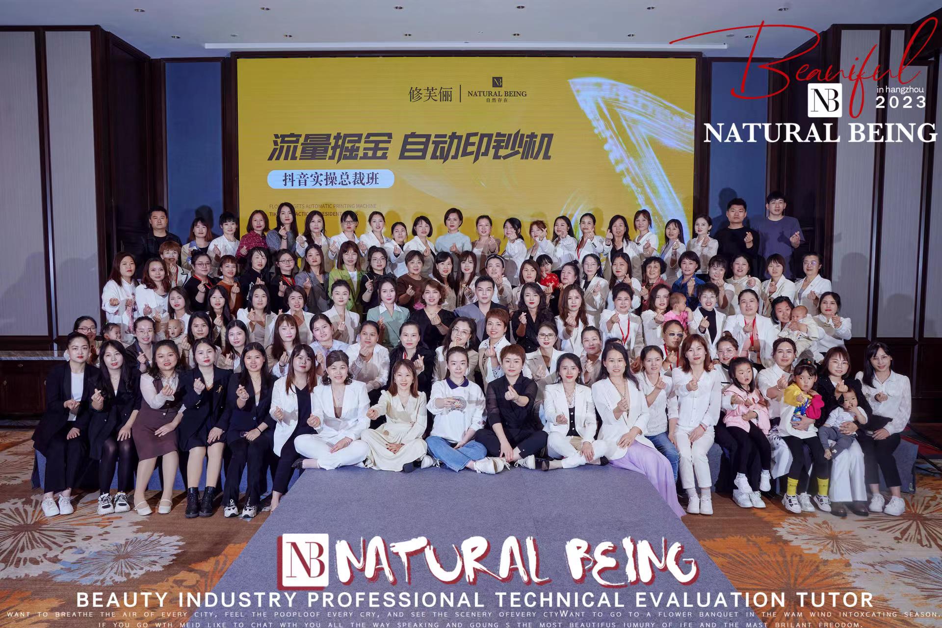 NATURALBEING核心密训大会落幕品牌合伙人携手砥砺前行
