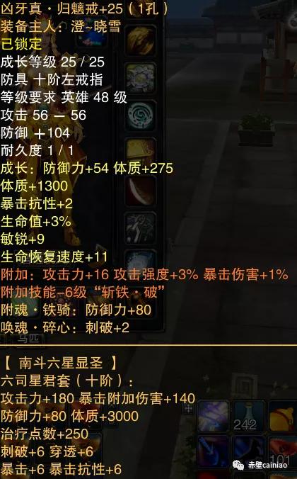 完美赤壁1-100,完美赤壁最强玩家