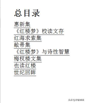 中国名著红楼梦讲解,中国古典文学红楼梦2022珍藏册