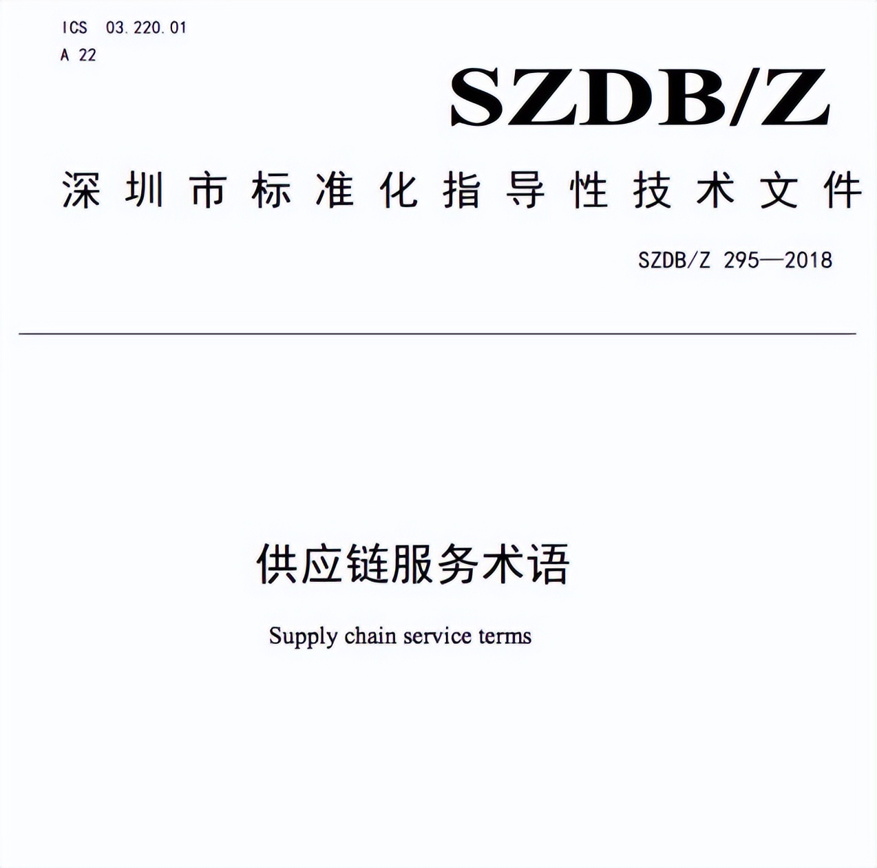 一文读懂供应链金融干货分享,100问带你快速搞懂供应链金融