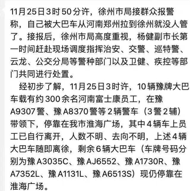 徐州的深夜,夜幕徐州