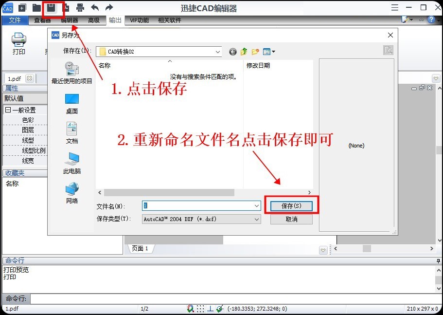 2012版cad怎么把pdf转成cad,pdf转成cad后文字无法修改怎么办