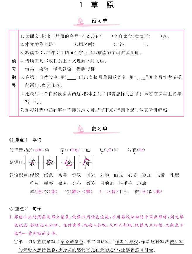 语文学练优人教版购买,小学学练优语文人教版下册
