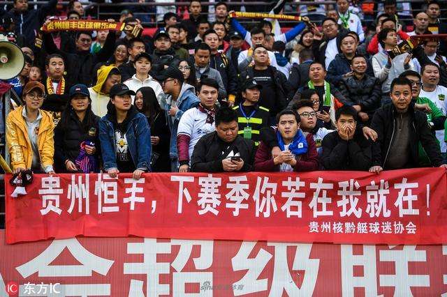 贵州足球的崛起,贵州足球真的有希望么