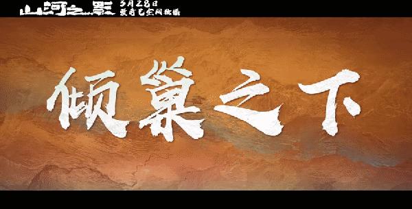 今年山河之影最好看的武侠剧,谍战武侠电视连续剧