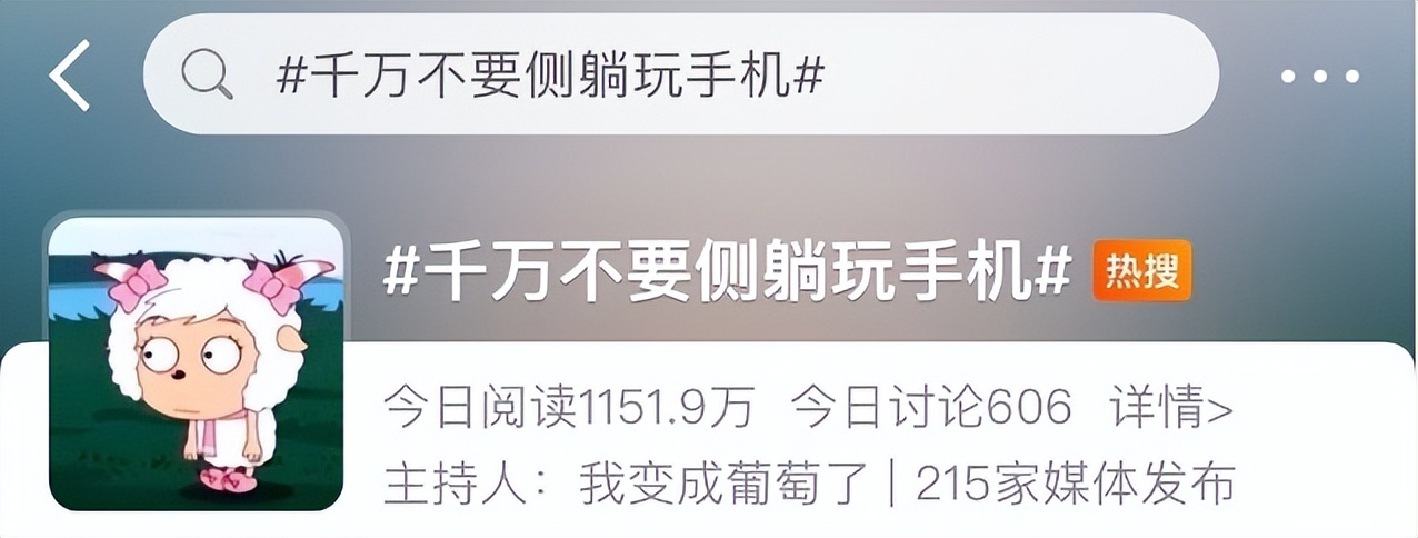 怎么侧躺玩手机不会斜视,侧躺玩手机导致眼睛斜视怎么训练