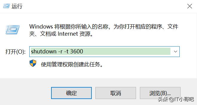 如何定时重启windows的程序,windows定时开机关机