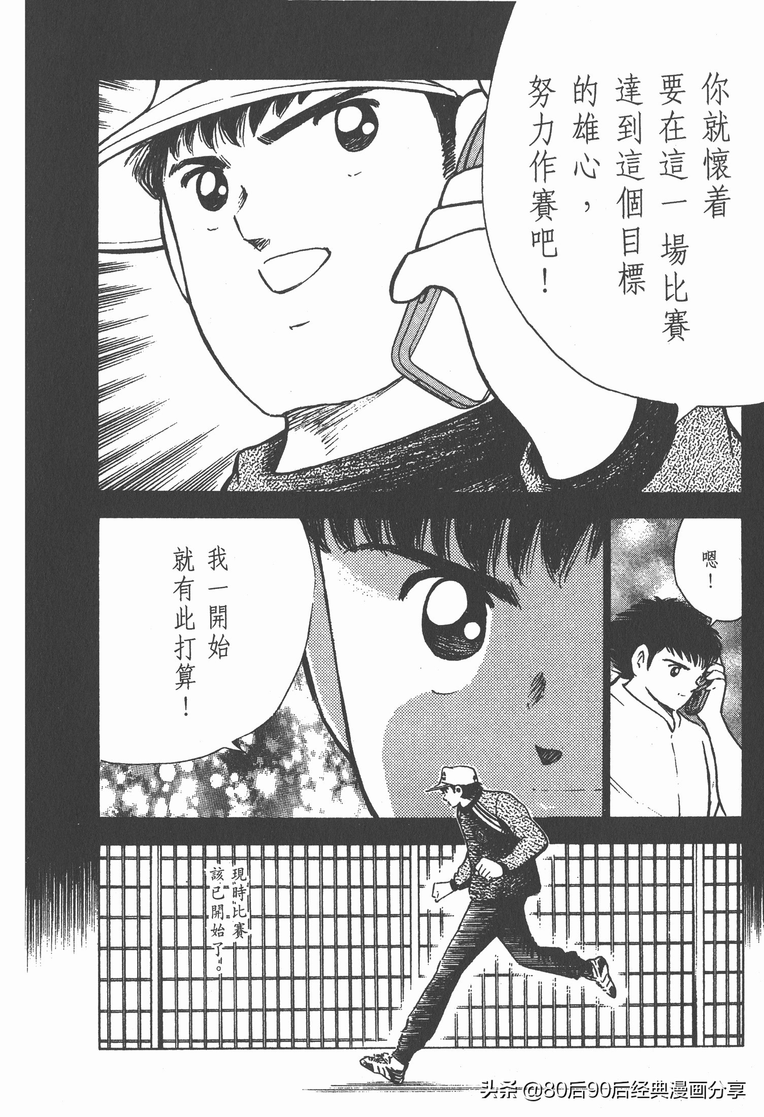 瓒崇悆灏忓皢roadto2002婕敾,瓒崇悆灏忓皢roadto2002