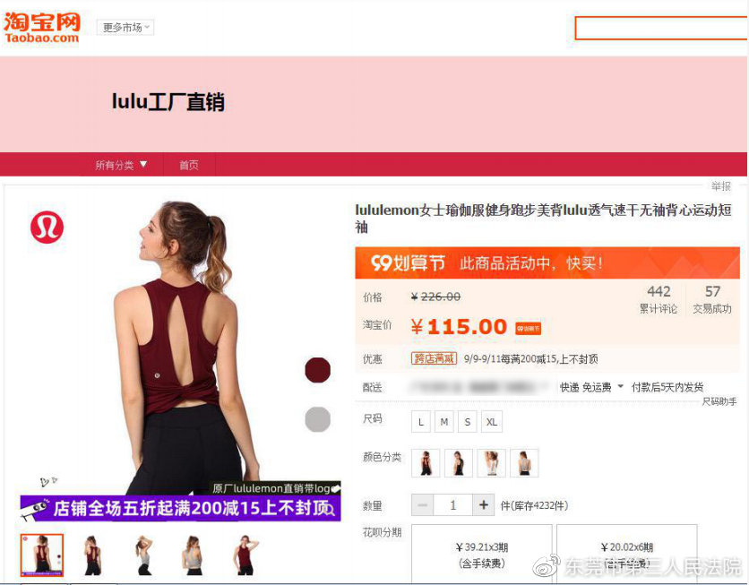 “一件代发”卖假货法院判赔100万