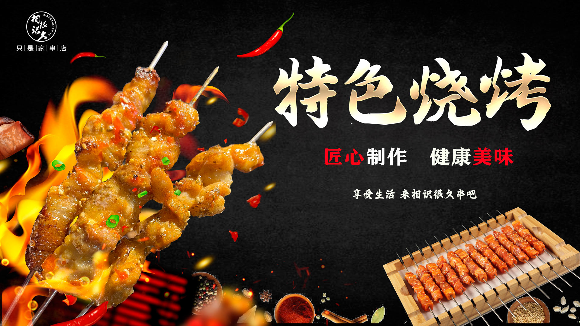 想开一家烧烤店,想开一家烧烤自助店