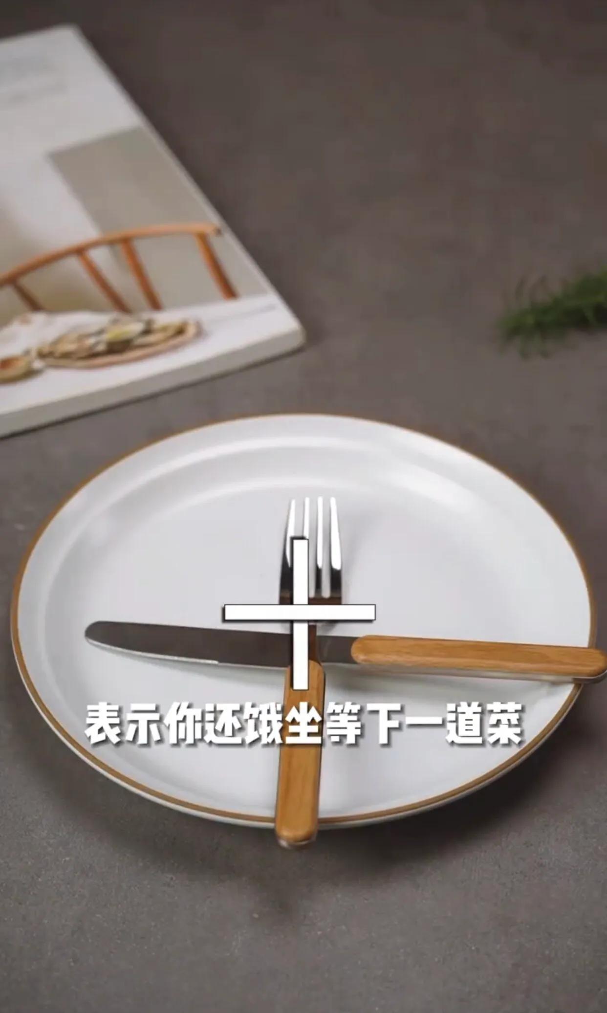 西餐盘子刀叉的摆法,幼儿园西餐刀叉的正确摆法