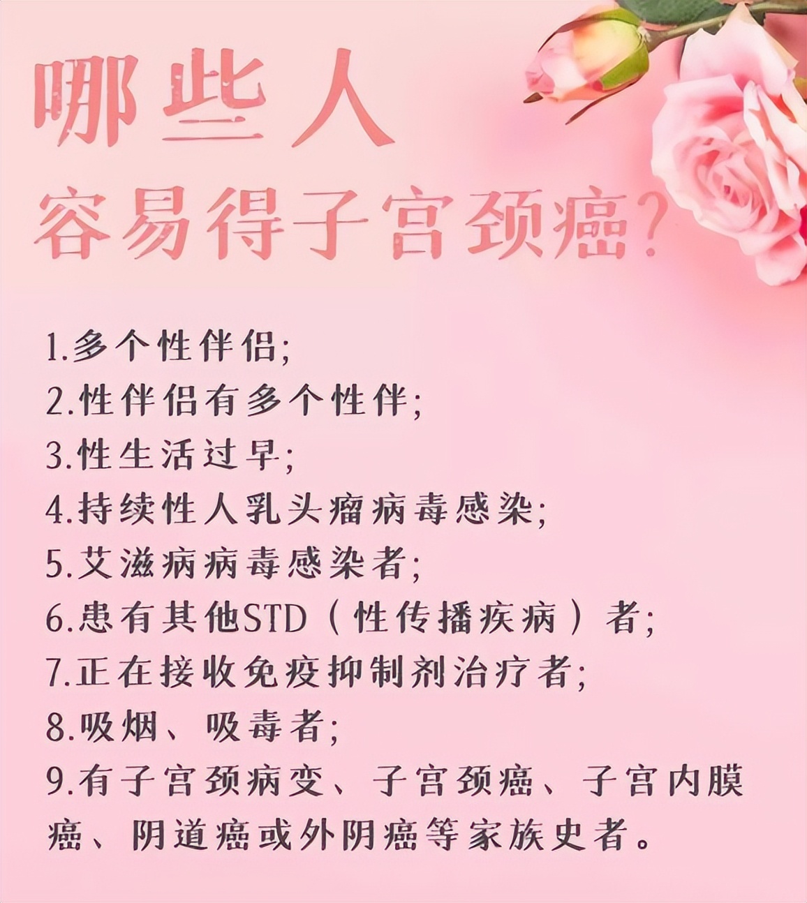 宫颈癌和HPV一样吗,宫颈癌和HPV检查是一样吗