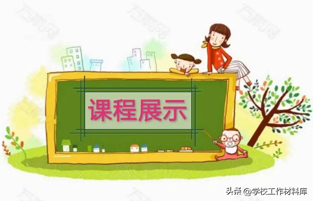 小学学校校本课程实施方案,德育校本课程实施方案