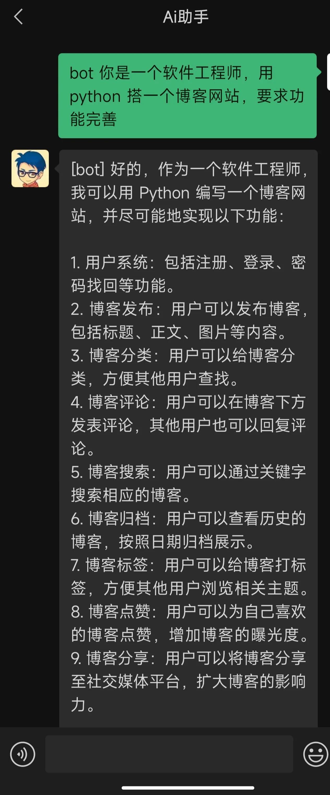 智能小秘书！云服务器和ChatGpt为你提供的微信AI助手。第5天！