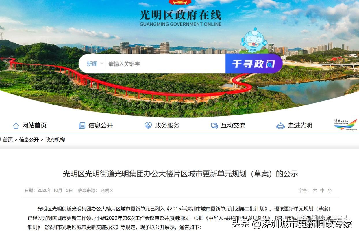 光明办公大楼旧改项目,光明集团办公大楼改造