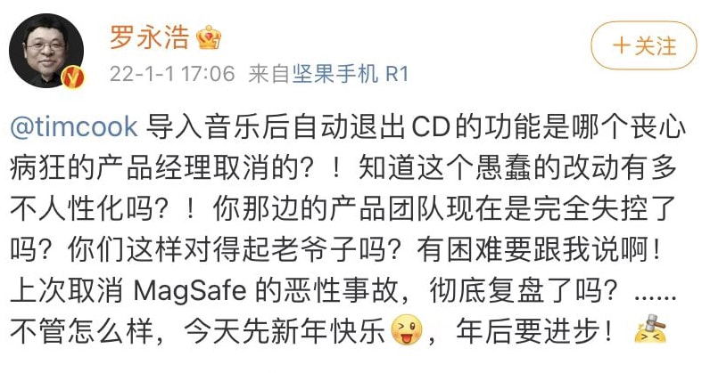 罗永浩谈自己和乔布斯,罗永浩说苹果没有任何技术